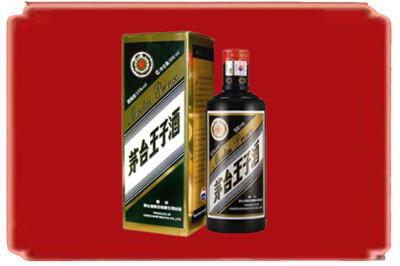 咸阳礼泉县烟酒回收王子酒.jpg
