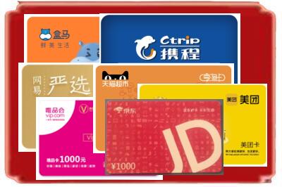 咸阳礼泉县烟酒回收网店购物卡.jpg